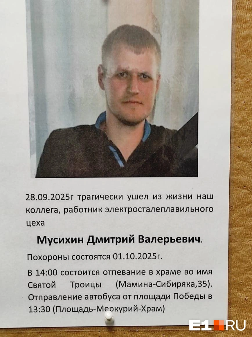 В Ревде простятся с погибшим работником металлургического предприятия | Источник: revda-info.ru