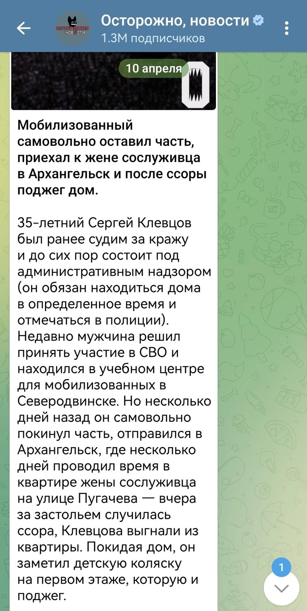 Кого подозревают в поджоге дома в Архангельске - 10 апреля 2023 - 29.ру