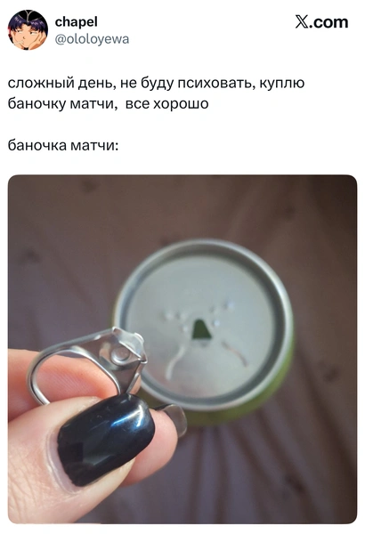 Источник: X (Twitter)