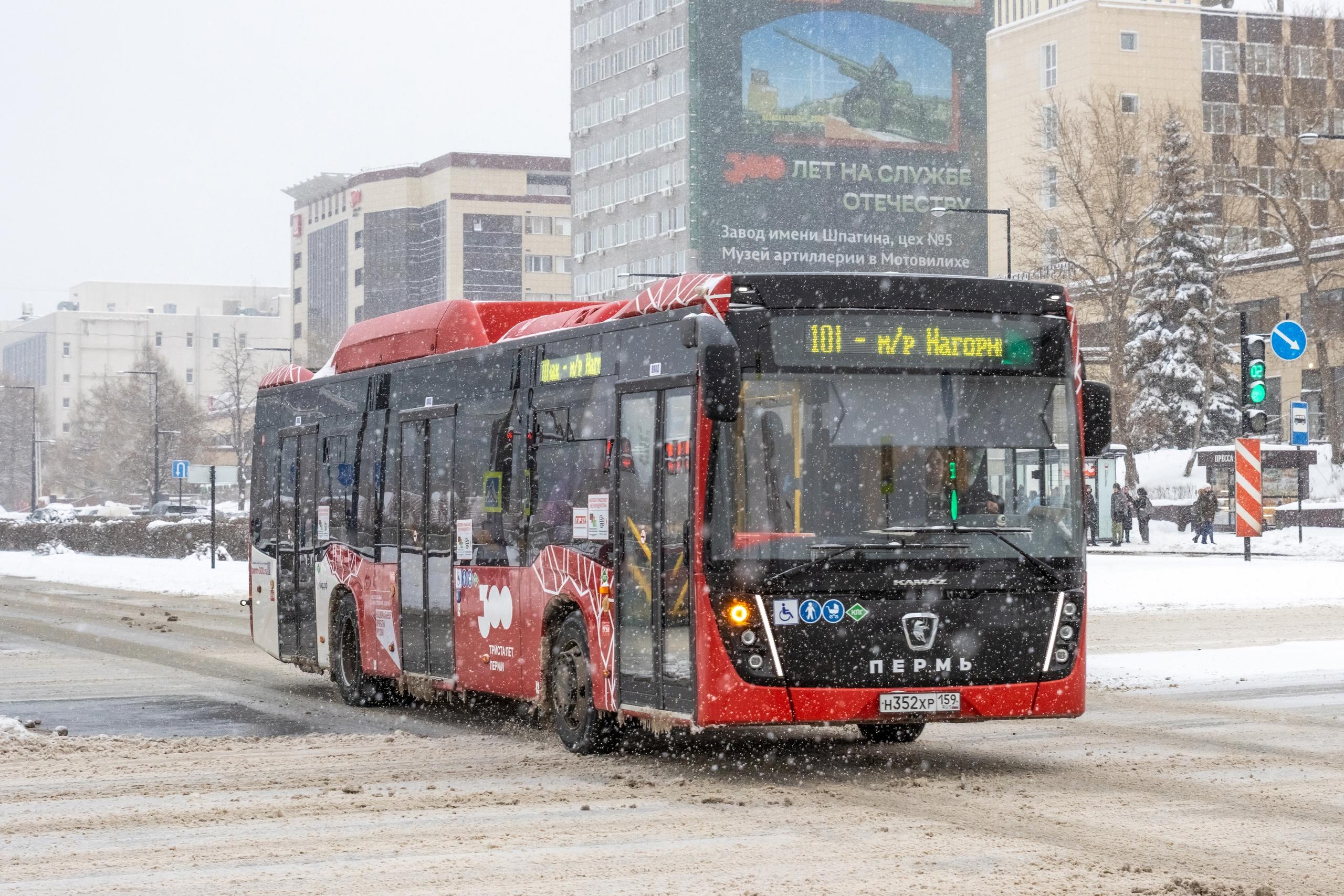 Закроют два маршрута, запустят новый и ещё один сократят: в Перми с 1 февраля изменят маршруты