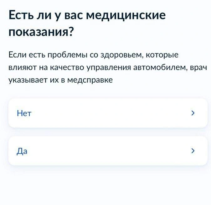 Есть в опроснике вопрос и про наличие проблем со здоровьем. Отвечайте честно | Источник: 72.RU