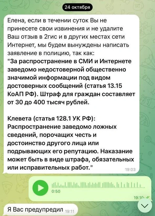 В ход пошли угрозы | Источник: Елена Дайнеко