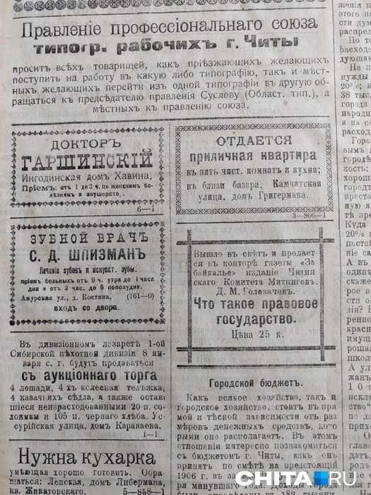 Хорошая кухарка нужна была всем  | Источник: Дарья Кливенкова / CHITA.RU