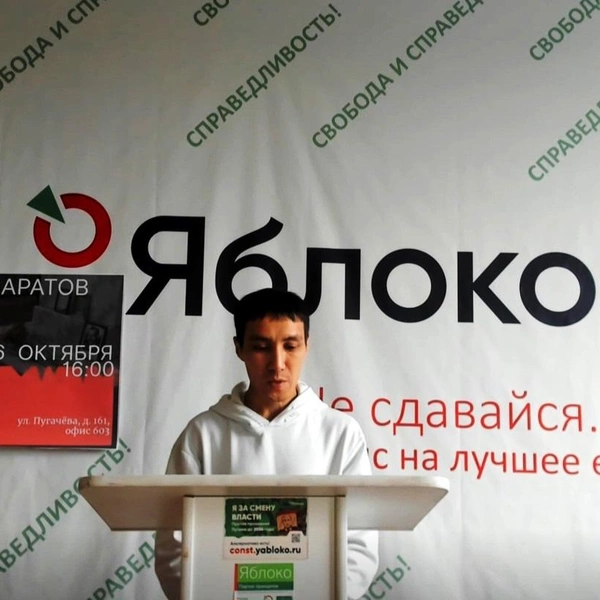 Чтение имен репрессированных | Источник: Соцсети саратовского «Яблока»