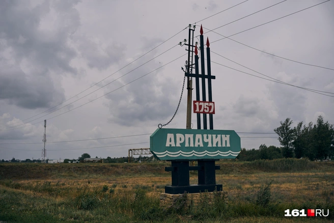 Источник: Артем Марьенко / 161.RU