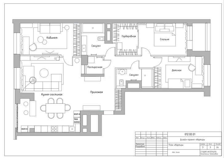 Московская квартира 120 м² с красно-синими акцентами