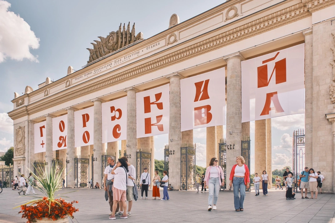 10 идей, где москвичам отметить День России | Источник: Архив пресс-служб