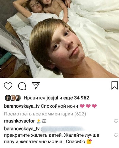 Барановская призвала подписчиков не жалеть ее детей