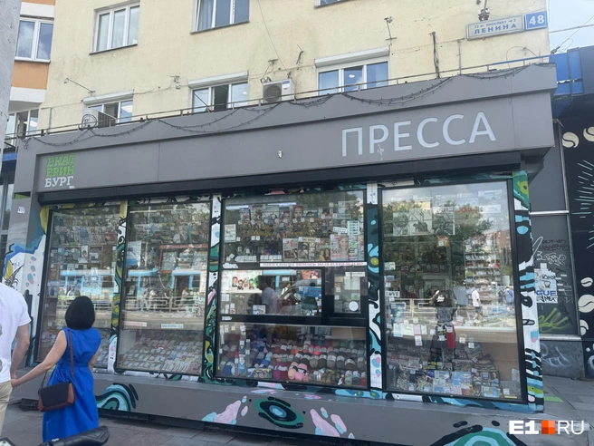 Сложно представить город без газетных киосков — но, видимо, пора привыкать | Источник: Алиcа Глинских / E1.RU