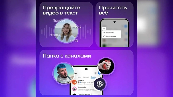 В мессенджере MAX появились новые функции для удобства пользователей | Источник: tatarstan.ru