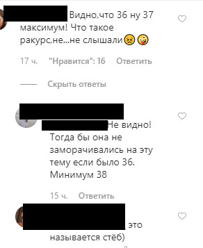 Ноги Хилькевич спровоцировали спор в Instagram (запрещенная в России экстремистская организация)