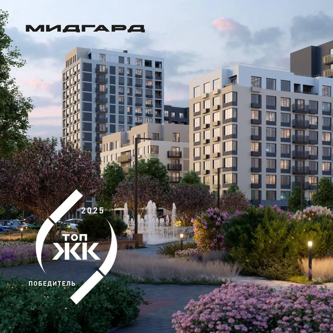 ЖК привлекает внимание не только качественным исполнением, но и продуманной инфраструктурой | Источник: застройщик «Мидгард»