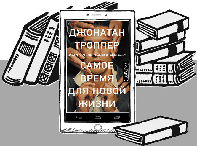 5 книг для тех, кто любит приключения