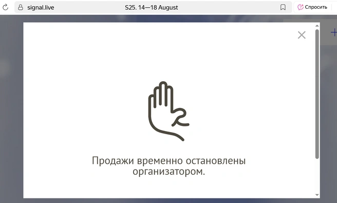 Источник: Официальный сайт фестиваля «Сигнал» / signal.live