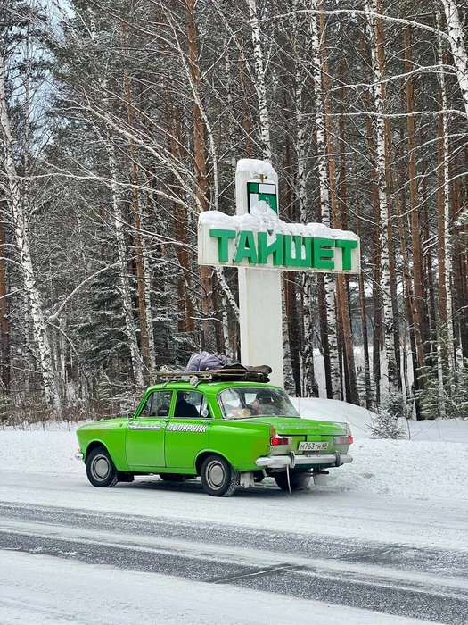 Зимой 2024 года «Москвич» уже был в Иркутской области | Источник: «Путешествия со смыслом» / Vk.ru