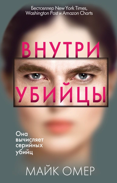 Любителям триллеров: 10 книг, от которых кровь стынет в жилах