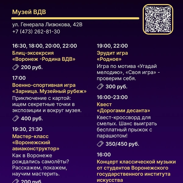 Источник: Воронежский областной краеведческий музей / museum-vrn.ru