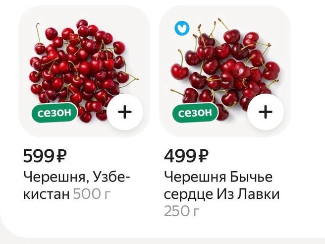 Килограмм помидоров сорта «бычье сердце» обойдётся почти в 2000 рублей | Источник: Приложение «Яндекс Лавка»