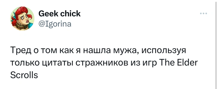 «Твиттер» в шоке! Айтишник рассказал, как нашел жену с помощью ChatGPT