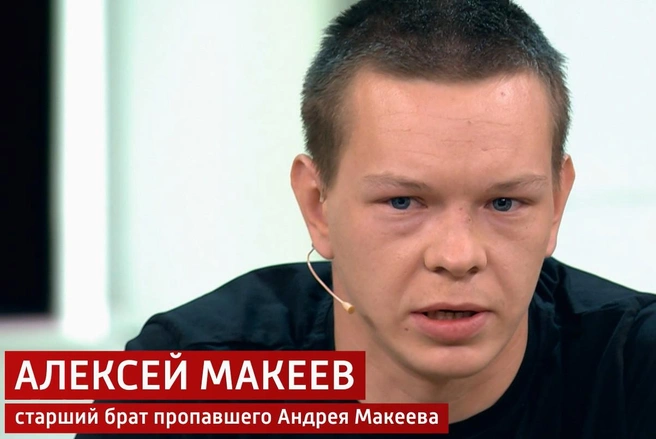 Брат пропавшего рассказал MSK1.RU, что знакомые Андрея, с которыми он отдыхал в Богородском, не принимают участия в поисках | Источник: кадр из программы «Малахов» (18+) / Smotrim.ru
