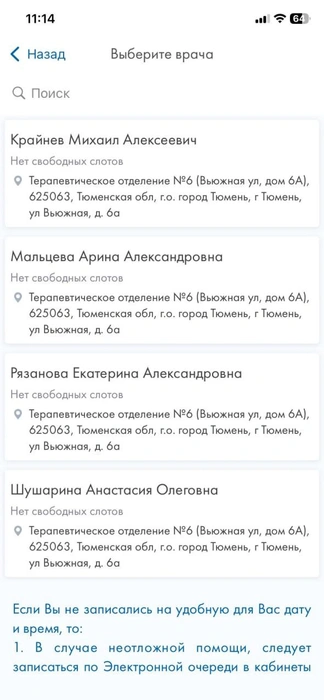 Источник: читатель 72.RU