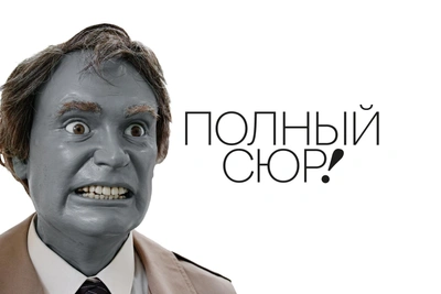 «Полный сюр!»: новая выставка галереи «Виктория» в Самаре