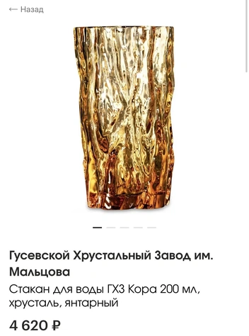 Цена на сайте | Источник: Нелли Козловская/YA62.RU