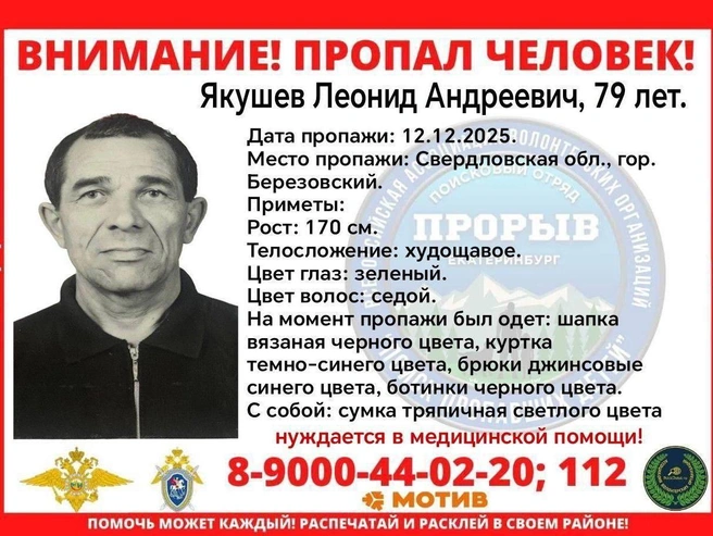 Источник: СРОО ДПСО «ПРОРЫВ»
