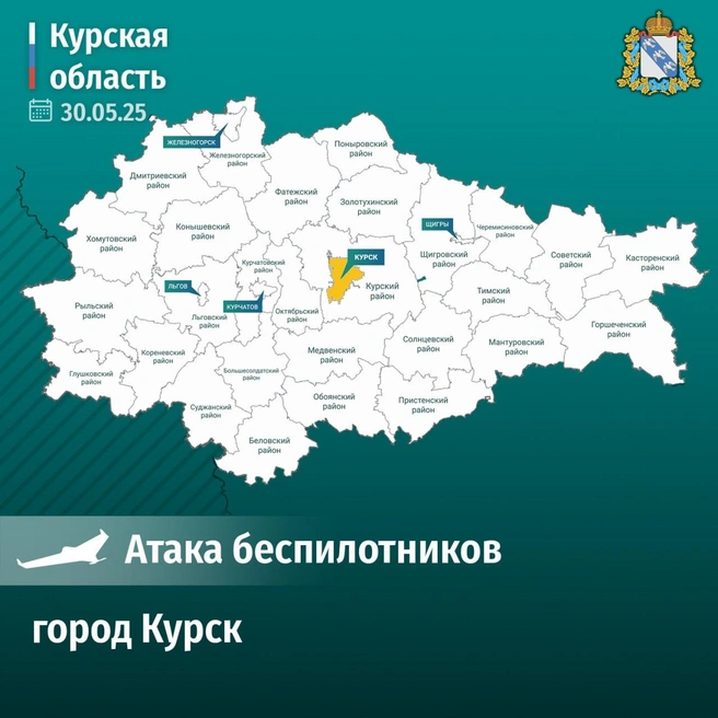 ВСУ атаковали Курск дронами. Есть раненый, обломки БПЛА упали на больницу | Источник: правительство Курской области