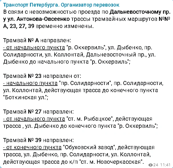 Источник: Организатор перевозок / MAX