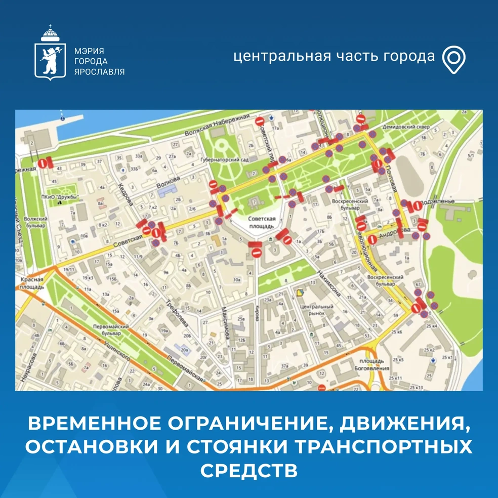 Где не проехать транспорту | Источник: мэрия Ярославля
