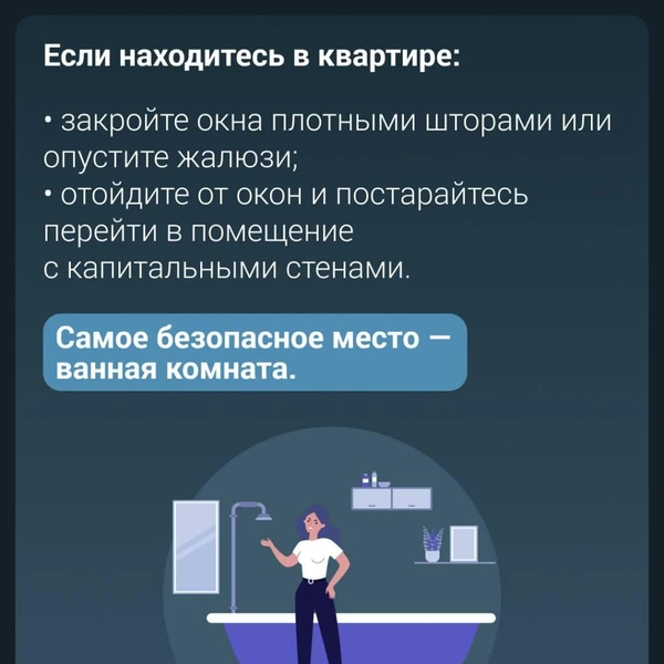 В квартире во время угрозы БПЛА самое безопасное место&nbsp;— ванная | Источник: Максим Бутусов / Городские медиа