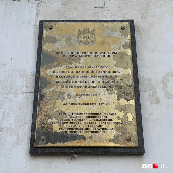 Разрушается не только здание, но и табличка, говорящая о его исторической ценности | Источник: Николай Сальников / 56.RU