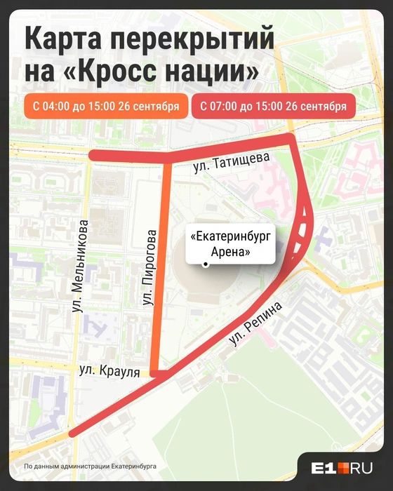 Источник: Филипп Сапегин / E1.RU