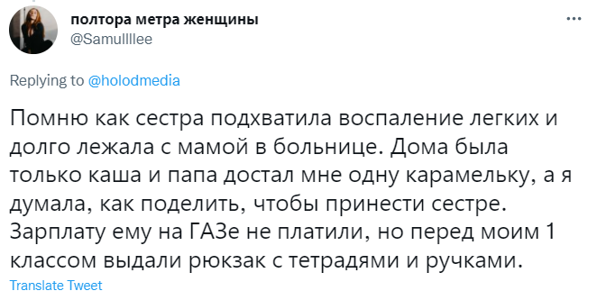 «Думала, как разделить с сестрой леденец»: в «Твиттере» вспоминают дефолт 1998 года