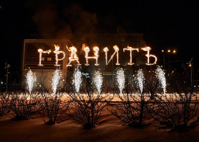 В 2021 году группа компаний «ГранитЪ» отпраздновала свое пятилетие | Источник: Никита Орлов