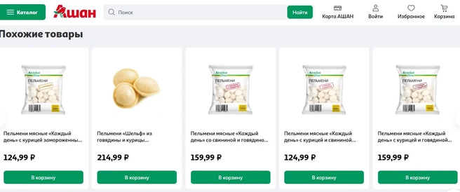 Пельмени «Каждый день» продаются нескольких видов  | Источник: auchan.ru