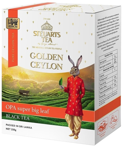 Чай черный Steuarts Tea Golden Ceylon OPA листовой