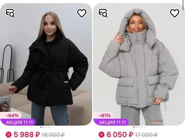 Женские куртки | Источник: скриншот с сайта маркетплейса