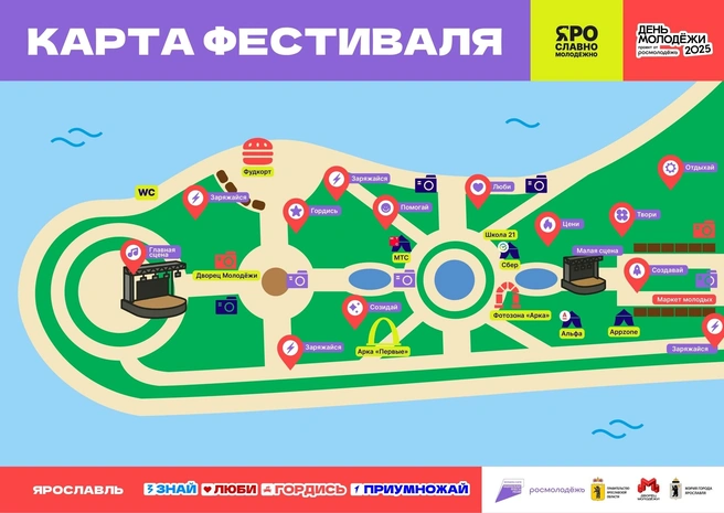 Карта расположения зон на Стрелке | Источник: День молодёжи | Ярославль / Vk.com