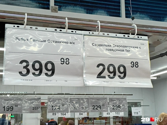 Мясные продукты | Источник: Мария Вершинина / 29.RU
