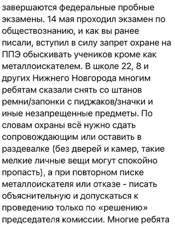 Нижегородский школьник написал обращение главе Лиге безопасного интернете | Источник: Екатерина Мизулина / Telegram