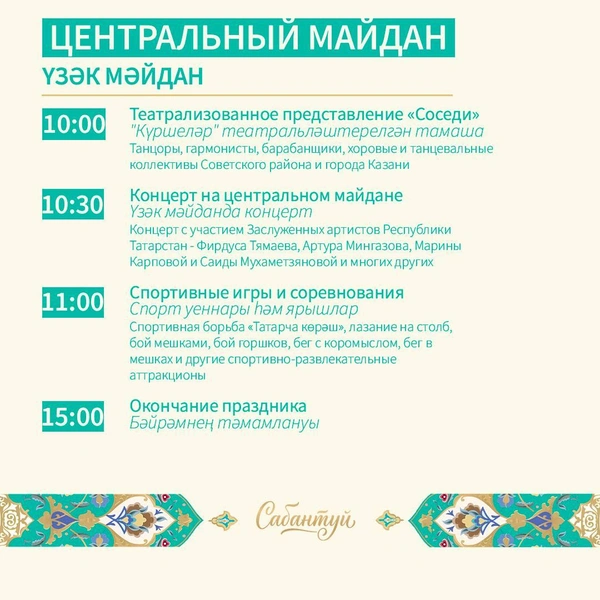 Источник: Администрации Советского района Казани / T.me