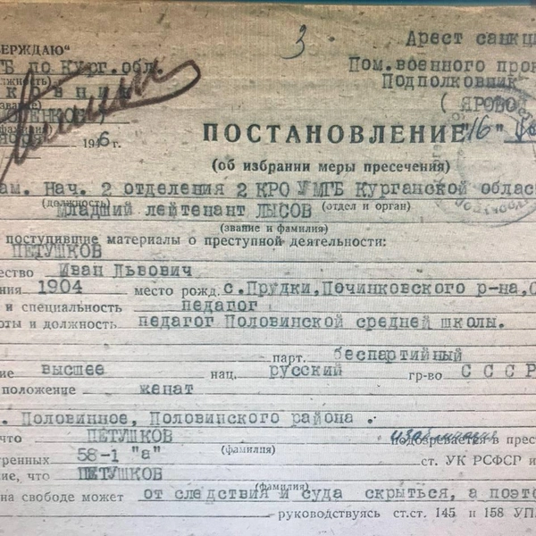 Источник: департамент образования Курганской области
