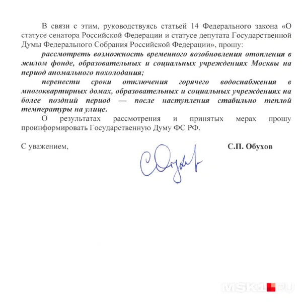 Источник: Сергей Обухов
