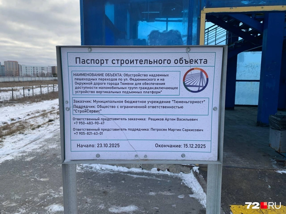 Идет реконструкция | Источник: Никита Кифорук / 72.RU