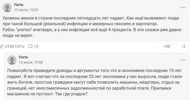 Источник: 161.RU