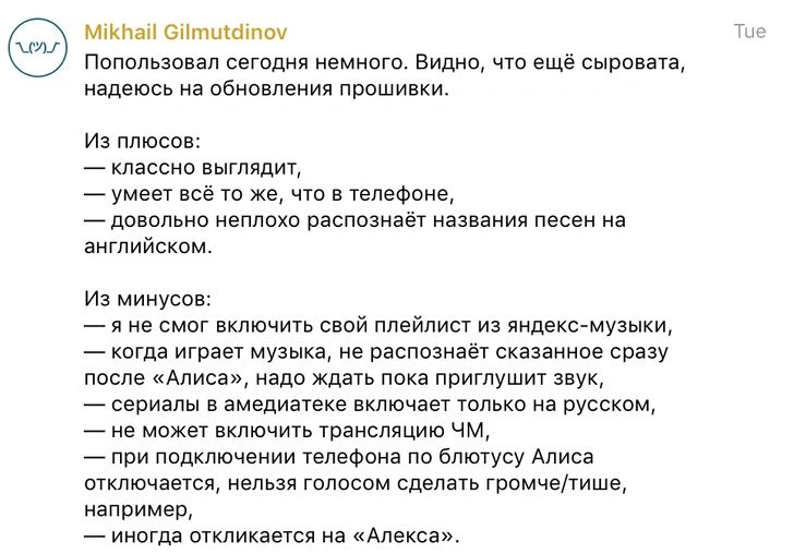 Почему сотни людей выстроились в очередь за умными колонками от Яндекса? | thegirl.ru