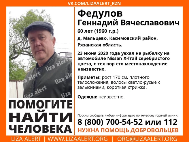 В Касимовском районе пропал 60-летний рыбак | ya62.ru