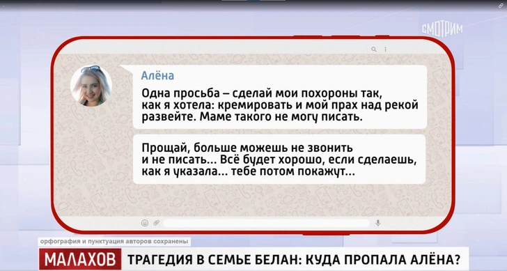 Мечтала о красивой жизни, но имела проблемы с мужем и долги: исчезновение 32-летней матери из Ростова-на-Дону